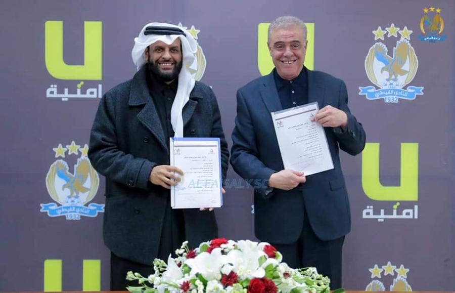 Al-Faisaly Club signs an agreement with  Al Qilaa Company to create an application for the club